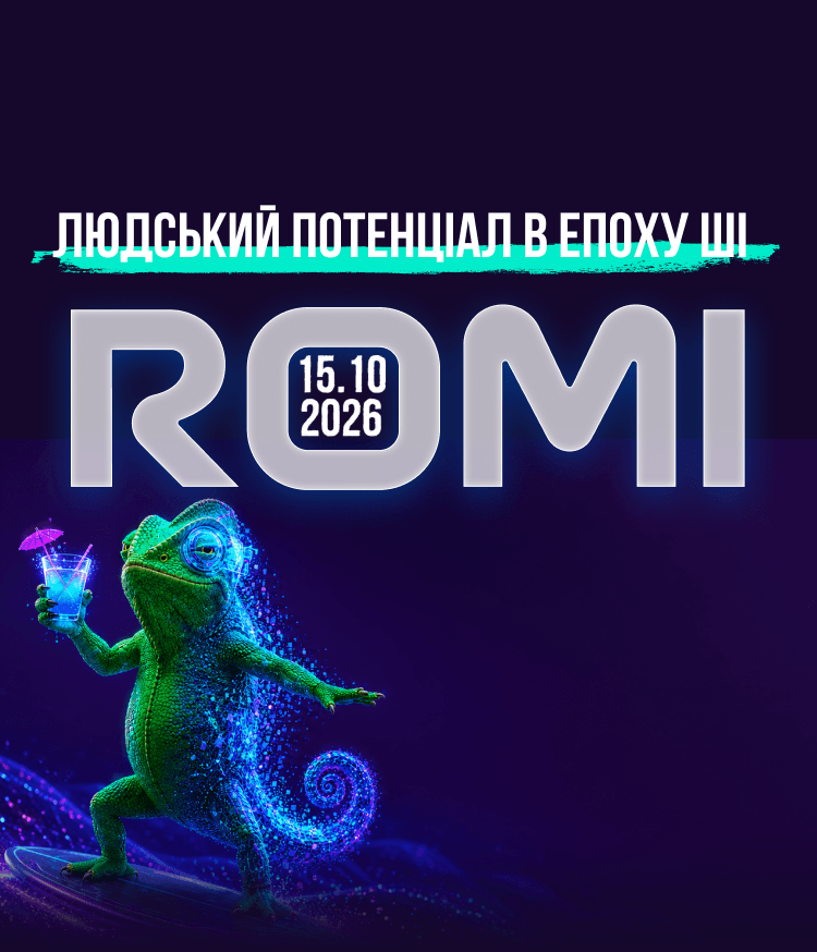 Фон героя ROMI 2026 — mobile